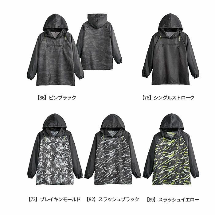 0550 ソフィスリペルヤッケ SHINMEN シンメン SLASH 雨具 ヤッケ カッパ 作業 カジュアル アウター フード付き S～5L ポリエステル100％