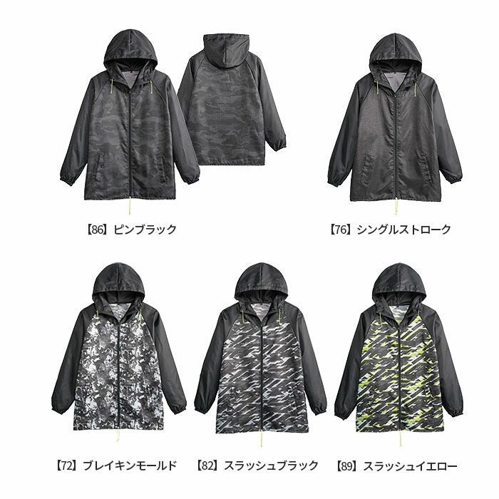 0551 ソフィスリペルウインドブレーカー SHINMEN シンメン SLASH 雨具 ヤッケ カッパ 作業 カジュアル アウター フード付き S～5L ポリエステル100％