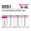0551 ソフィスリペルウインドブレーカー SHINMEN シンメン SLASH 雨具 ヤッケ カッパ 作業 カジュアル アウター フード付き S～5L ポリエステル100％