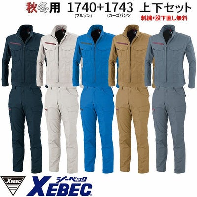作業服上下セット-秋冬- | SSS-UNIFORM