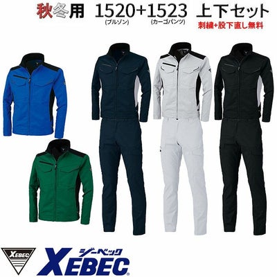 作業服上下セット-秋冬- | SSS-UNIFORM