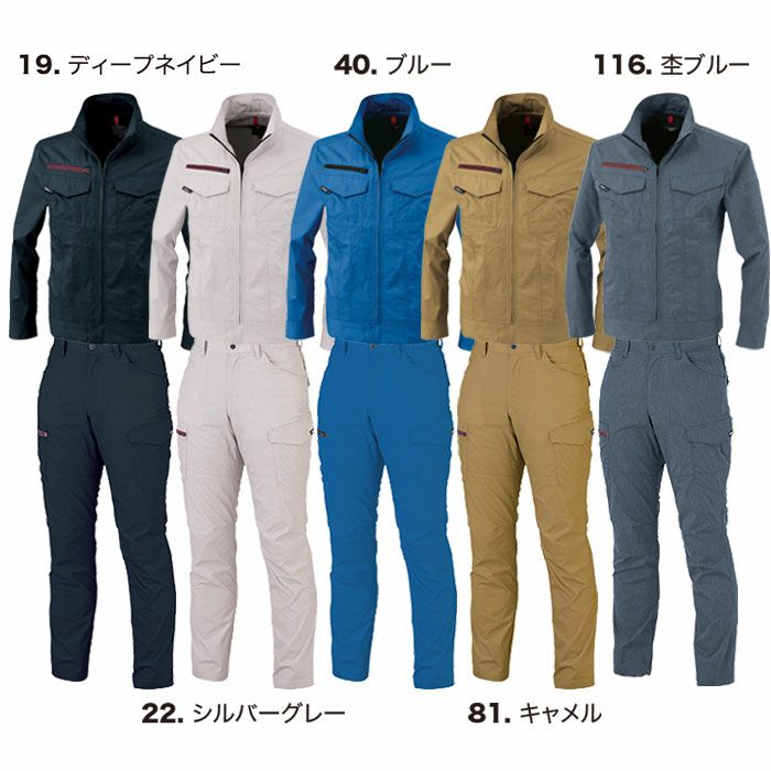 1754SET ブルゾン＋カーゴパンツ XEBEC ジーベック 春夏 作業服 作業着 SS～5L ポリエステル75％・綿25％ リップストップストレッチ