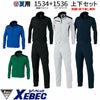 1534SET ブルゾン＋カーゴパンツ XEBEC ジーベック 春夏 作業服 作業着 制電 SS～5L ポリエステル69％・綿31％ バイオストレッチドビー