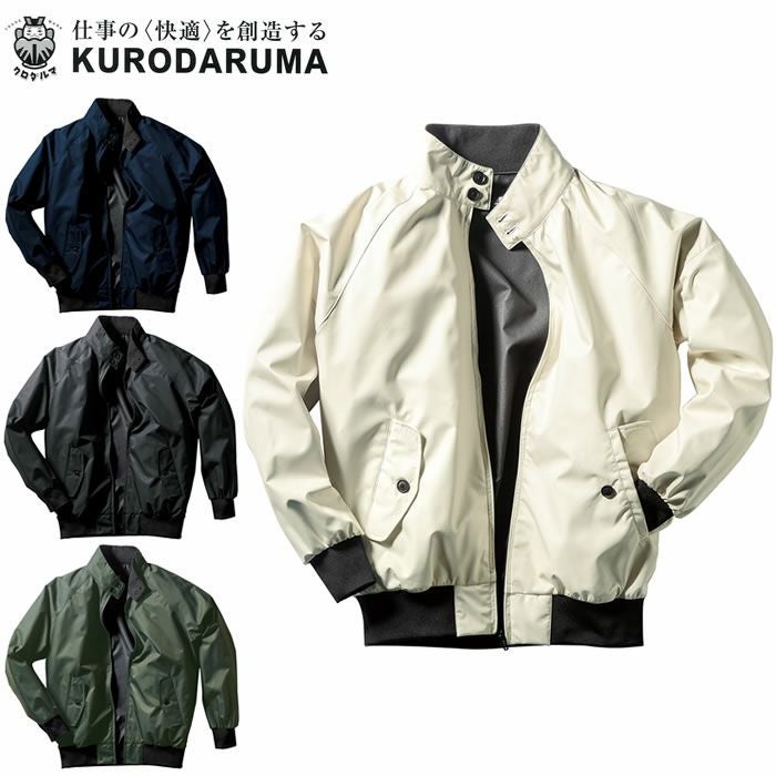 KURODARUMA|クロダルマ|32137 スイングトップ|作業服通販SSS-UNIFORM