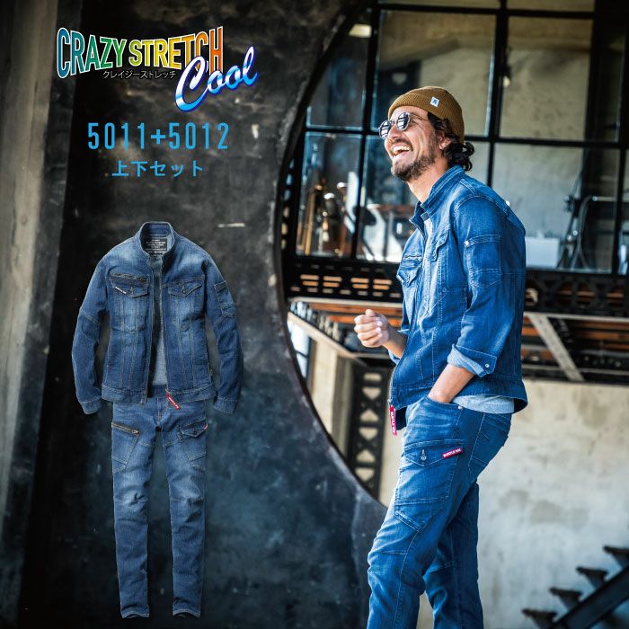 5011+5012 ジャケット+カーゴパンツ 上下セット BURTLE バートル 春夏 社名刺繍無料＋裾直し無料 作業服 作業着 S～5L 綿66％・ポリエステル18％・ナイロン14％・ポリウレタン2％ コーデュラCOOLストレッチデニム