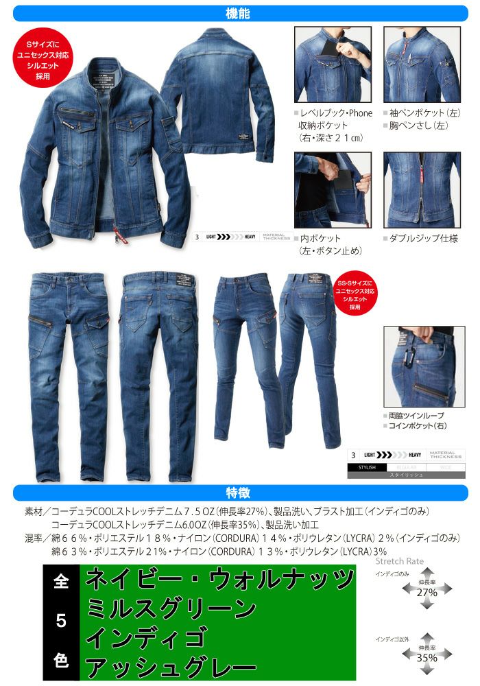 5011+5012 ジャケット+カーゴパンツ 上下セット BURTLE バートル 春夏 社名刺繍無料＋裾直し無料 作業服 作業着 S～5L 綿66％・ポリエステル18％・ナイロン14％・ポリウレタン2％ コーデュラCOOLストレッチデニム