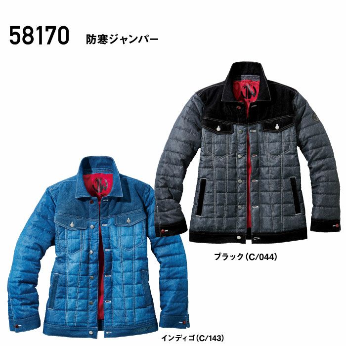 58170 防寒ジャンパー 自重堂 JAWIN 秋冬 作業服 作業着 防寒着 防寒ウェア S～4L 高密度タフタ ポリエステル100％