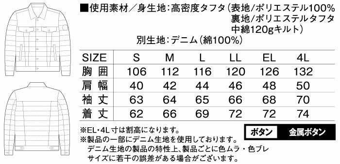 58170 防寒ジャンパー 自重堂 JAWIN 秋冬 作業服 作業着 防寒着 防寒ウェア S～4L 高密度タフタ ポリエステル100％