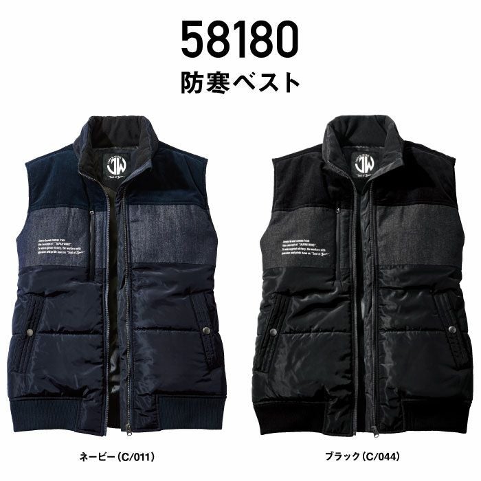 58180 防寒ベスト 自重堂 JAWIN ジャウィン 秋冬 作業服 作業着 防寒着 防寒ウェア S～4L 高密度タフタ ポリエステル100％