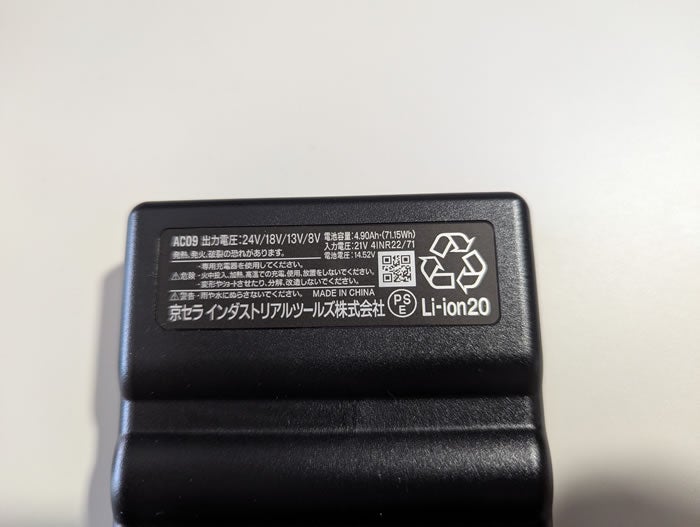 AC09 エアークラフト用リチウムイオンバッテリー BURTLE バートル AIRCRAFT 春夏 ファン付き作業服 作業着 空調ウェア