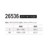 26536 スペーサーベスト kurodaruma クロダルマ 春夏 作業服 作業着 F～XO ポリエステル100％