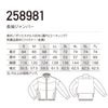 258981 長袖ジャンパー kurodaruma クロダルマ 春夏 ファン付き作業服 作業着 空調ウェア S～7L ポリエステル100％ 裏PUコーティング AIRSENSOR専用