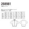 268981 半袖ジャンパー kurodaruma クロダルマ 春夏 ファン付き作業服 作業着 空調ウェア S～7L ポリエステル100％ 裏PUコーティング AIRSENSOR専用