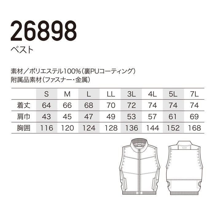 26898 ベスト kurodaruma クロダルマ 春夏 ファン付き作業服 作業着 空調ウェア S～7L ポリエステル100％ 裏PUコーティング AIRSENSOR専用