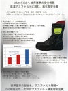 HSKマジックS 舗装用安全靴 ノサックス Nosacks 舗装靴 道路舗装用 鋼製先芯 セーフティフットウェア 23.0～30.0cm