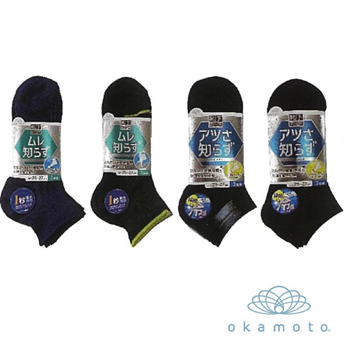 A81 靴下 3足組 岡本 OKAMOTO 靴下研究所 ムレ知らずシリーズ・アツさ知らずシリーズ