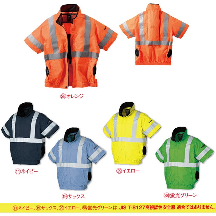268921 高視認反射半袖ジャンパー kurodaruma クロダルマ 春夏 ファン付き作業服 作業着 空調ウェア S～7L ポリエステル100％ 高密度タフタ AIRSENSOR専用