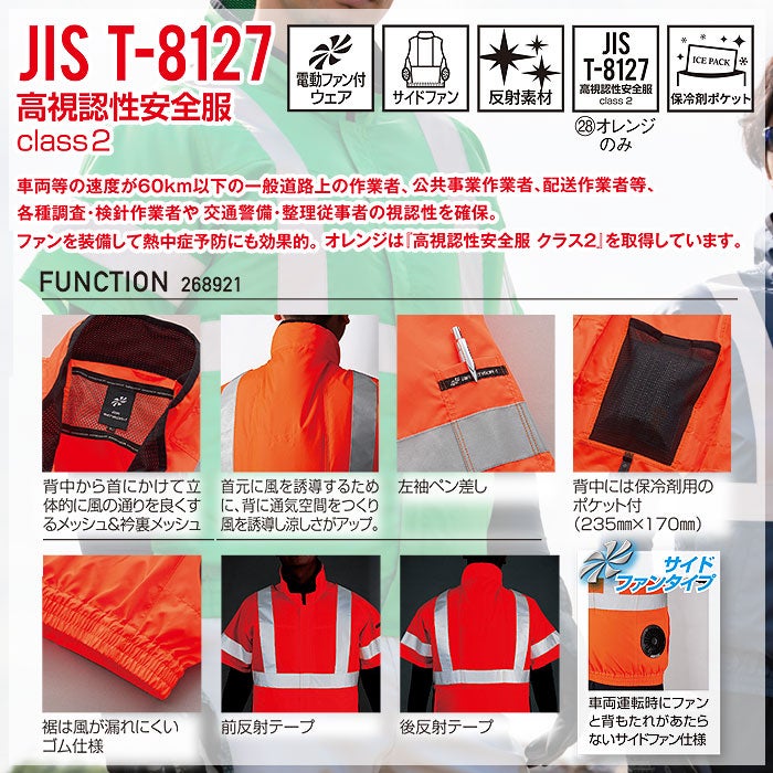 268921 高視認反射半袖ジャンパー kurodaruma クロダルマ 春夏 ファン付き作業服 作業着 空調ウェア S～7L ポリエステル100％ 高密度タフタ AIRSENSOR専用