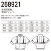 268921 高視認反射半袖ジャンパー kurodaruma クロダルマ 春夏 ファン付き作業服 作業着 空調ウェア S～7L ポリエステル100％ 高密度タフタ AIRSENSOR専用