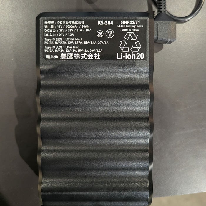 KS-300 ファン・バッテリーフルセット kurodaruma クロダルマ ファン付き作業服用 空調ウェア KS300 エアーセンサーネオ AIRSENSORneo