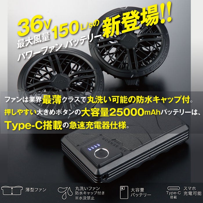 KS-300-1 カラーファン・バッテリーフルセット kurodaruma クロダルマ ファン付き作業服用 空調ウェア KS300 エアーセンサーネオ AIRSENSORneo