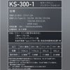 KS-300-1 カラーファン・バッテリーフルセット kurodaruma クロダルマ ファン付き作業服用 空調ウェア KS300 エアーセンサーネオ AIRSENSORneo