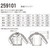 259101 長袖ジャンパー kurodaruma クロダルマ 春夏 作業服 作業着 SS～6L ポリエステル95％・綿5％ エコディアストレッチ裏綿