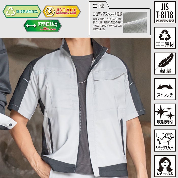 269101 半袖ジャンパー kurodaruma クロダルマ 春夏 作業服 作業着 SS～6L ポリエステル95％・綿5％ エコディアストレッチ裏綿