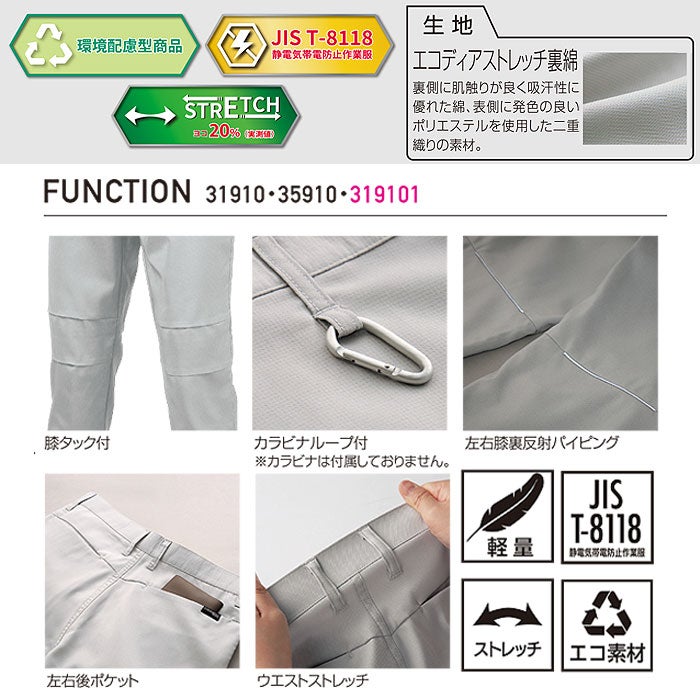 31910 スラックス ノータック kurodaruma クロダルマ 春夏 作業服 作業着 70～120cm ポリエステル95％・綿5％ エコディアストレッチ裏綿