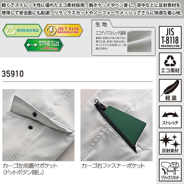 35910 カーゴパンツ ノータック kurodaruma クロダルマ 春夏 作業服 作業着 70～120cm ポリエステル95％・綿5％ エコディアストレッチ裏綿