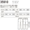 35910 カーゴパンツ ノータック kurodaruma クロダルマ 春夏 作業服 作業着 70～120cm ポリエステル95％・綿5％ エコディアストレッチ裏綿
