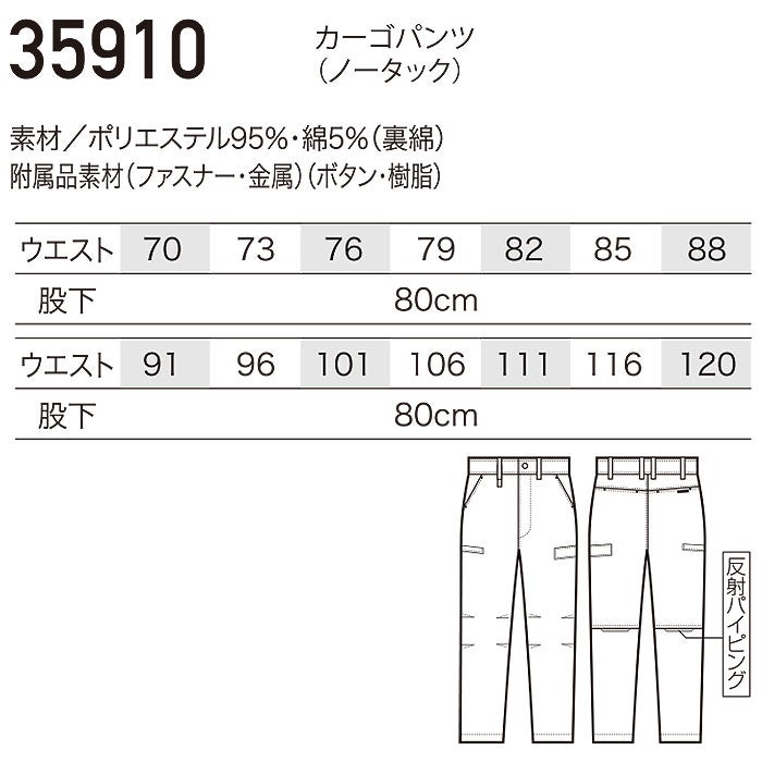 35910 カーゴパンツ ノータック kurodaruma クロダルマ 春夏 作業服 作業着 70～120cm ポリエステル95％・綿5％ エコディアストレッチ裏綿