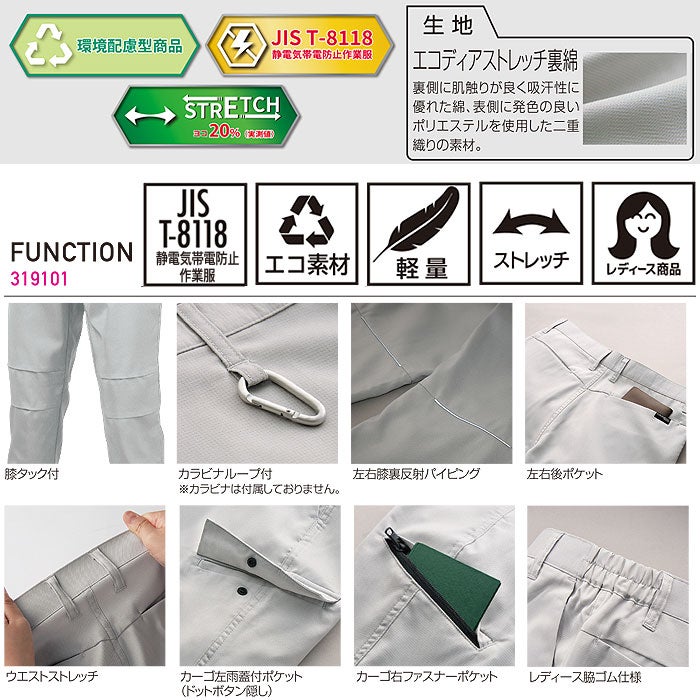 319101 レディーススラックス ノータック 脇シャーリング kurodaruma クロダルマ 春夏 作業服 作業着 SS～5L ポリエステル95％・綿5％ エコディアストレッチ裏綿