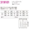 319101 レディーススラックス ノータック 脇シャーリング kurodaruma クロダルマ 春夏 作業服 作業着 SS～5L ポリエステル95％・綿5％ エコディアストレッチ裏綿