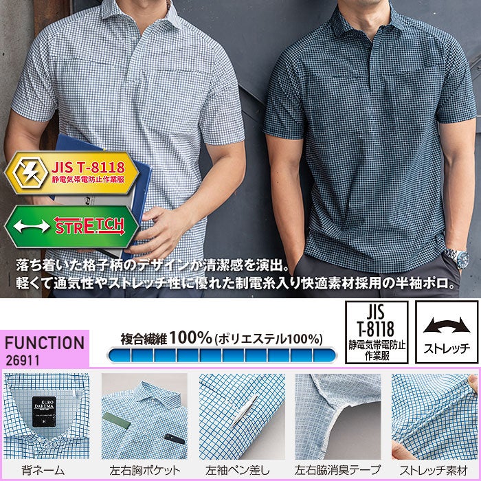 26911 半袖ポロシャツ kurodaruma クロダルマ 春夏 ポロシャツ・ニット SS～5L ポリエステル100％ 天竺