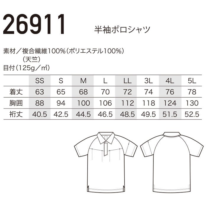 26911 半袖ポロシャツ kurodaruma クロダルマ 春夏 ポロシャツ・ニット SS～5L ポリエステル100％ 天竺