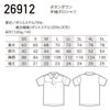 26912 ボタンダウン半袖ポロシャツ kurodaruma クロダルマ 春夏 ポロシャツ・ニット SS～5L ポリエステル75％・複合繊維25％ 天竺