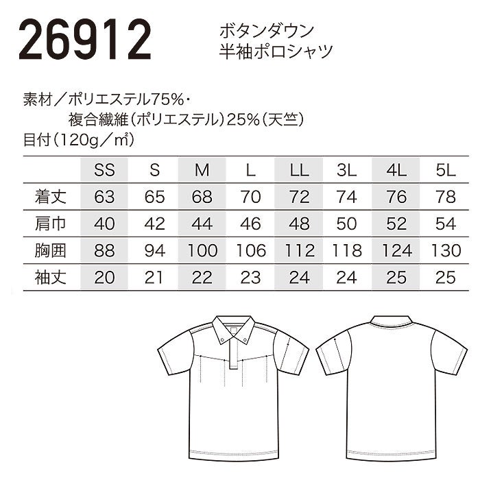26912 ボタンダウン半袖ポロシャツ kurodaruma クロダルマ 春夏 ポロシャツ・ニット SS～5L ポリエステル75％・複合繊維25％ 天竺