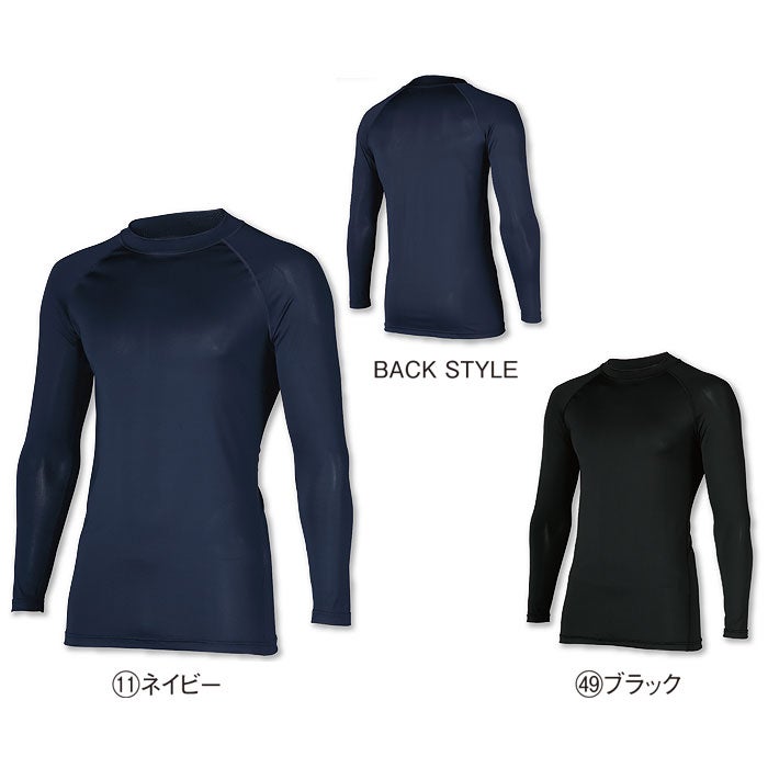 47426 長袖アンダーレイヤー kurodaruma クロダルマ 春夏 作業服 インナー コンプレッション S～5L ナイロン90％・ポリウレタン10％
