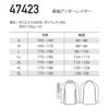 47423 長袖アンダーレイヤー kurodaruma クロダルマ 春夏 作業服 インナー コンプレッション S～5L ポリエステル92％・ポリウレタン8％