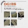 DG136 サマージョガーカーゴパンツ D.GROW ディーグロウ 春夏 作業服 作業着 S～4L ナイロン90％・ポリウレタン10％