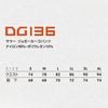 DG136 サマージョガーカーゴパンツ D.GROW ディーグロウ 春夏 作業服 作業着 S～4L ナイロン90％・ポリウレタン10％