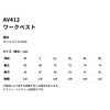 AV412 ワークベスト AVIREX WORK 春夏 作業服 作業着 M～5L ポリエステル100％