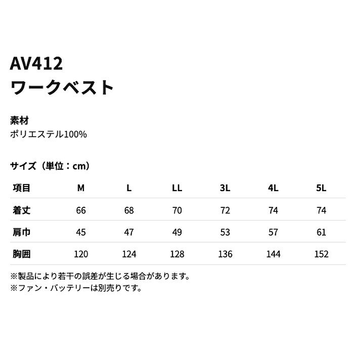 AV412 ワークベスト AVIREX WORK 春夏 作業服 作業着 M～5L ポリエステル100％