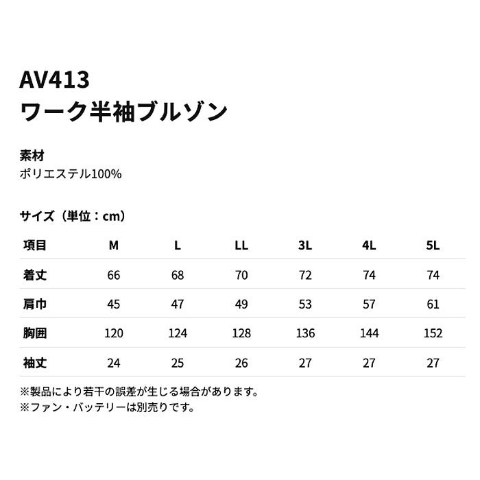 AV413 ワーク半袖ブルゾン AVIREX WORK 春夏 作業服 作業着 M～5L ポリエステル100％
