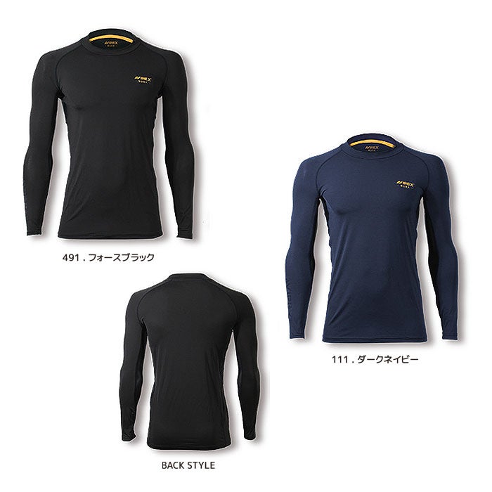 AV810 長袖アンダーレイヤー AVIREX WORK 春夏 作業服 作業着 コンプレッション アンダーシャツ M～4L ナイロン90％・ポリウレタン10％