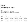 AV810 長袖アンダーレイヤー AVIREX WORK 春夏 作業服 作業着 コンプレッション アンダーシャツ M～4L ナイロン90％・ポリウレタン10％