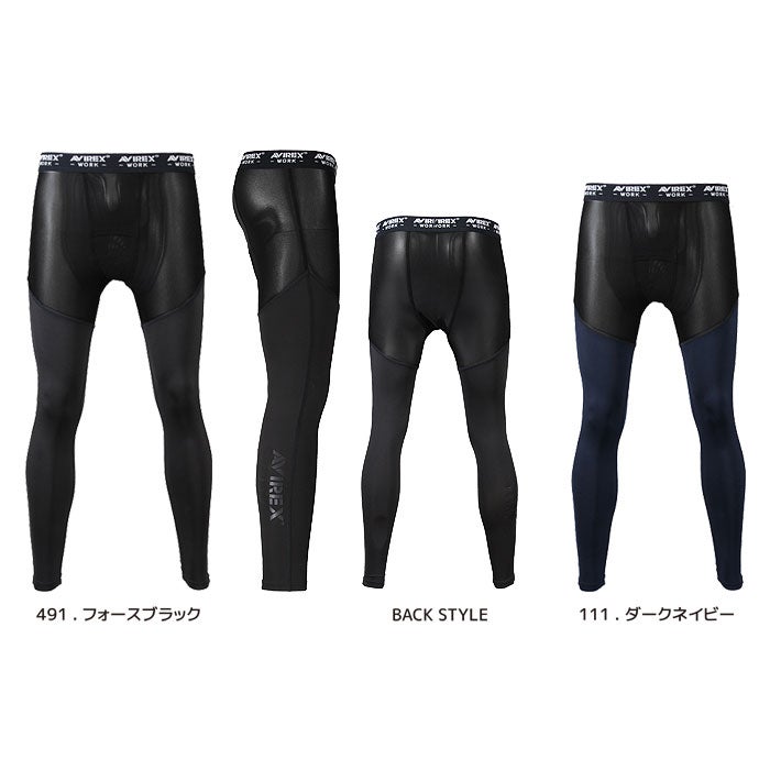 AV811 アンダーパンツ AVIREX WORK 春夏 作業服 作業着 コンプレッション アンダーパンツ M～3L ナイロン90％・ポリウレタン10％