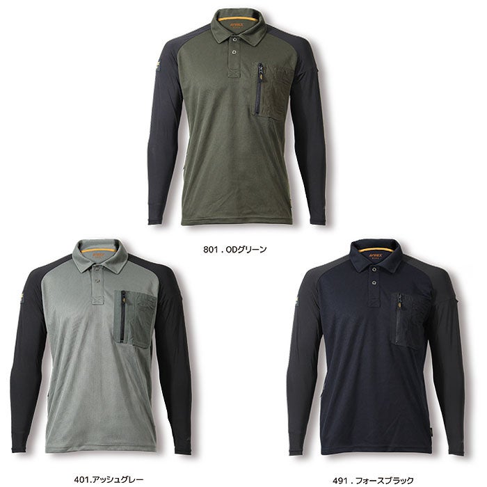 AV807 ハイブリッドポロシャツ AVIREX 春夏 作業服 作業着 ニットウェア M～4L ポリエステル100％