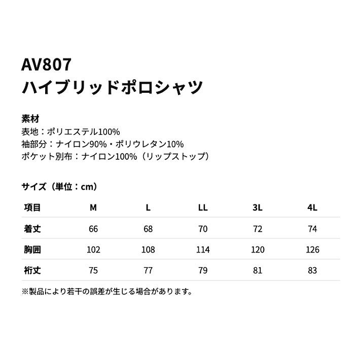 AV807 ハイブリッドポロシャツ AVIREX 春夏 作業服 作業着 ニットウェア M～4L ポリエステル100％